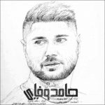 Hamed Vafaee Shal
